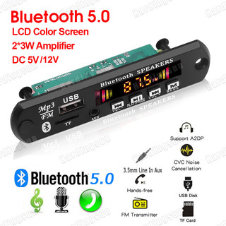Bluetooth 5.0 bộ khuếch đại 6w bộ giải mã mp3 bảng giải mã âm thanh không dây 5v / 12v mô-đun giải mã âm thanh không dây lcd màu sắc cuộc gọi rảnh tay ghi âm xe đa phương tiện usb sd aux đài fm mp3 wav wma flac ape chơi