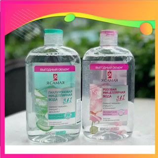 (Thử 5g) Nước tẩy trang Ya Samaya 600ml