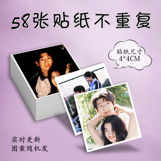 Time and Him are Just Right   Lu Yuxiao Wu Junting Miếng Dán Trang Trí Tủ Lạnh / Sổ Tay Thiết Kế Dễ Thương Ngô Tuấn Đình
