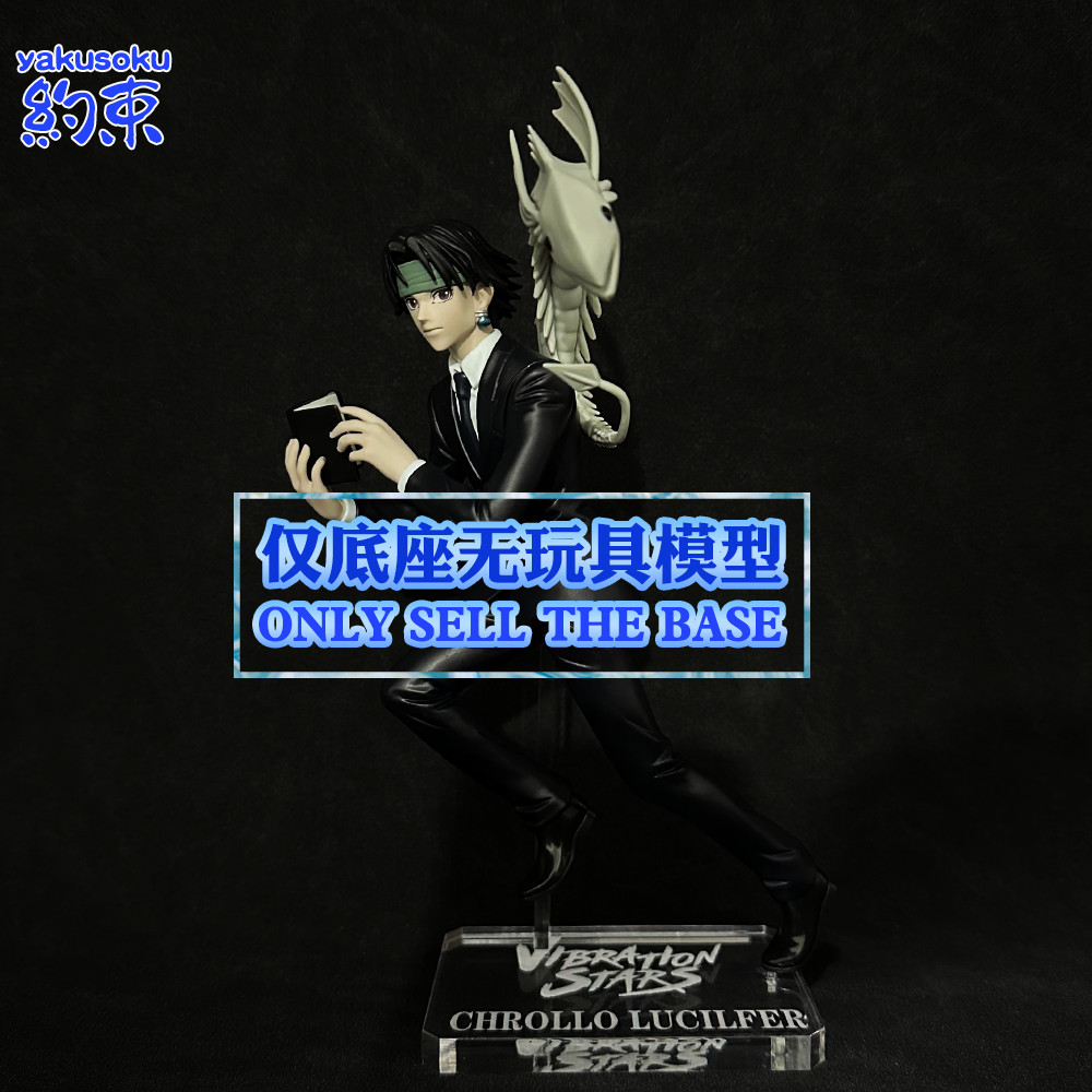 Đế kiềm chế Nền tảng Acrylic cho BANPRESTO VS Chrollo Lucilfer Giá đỡ khung gầm mô hình Hunter toàn 