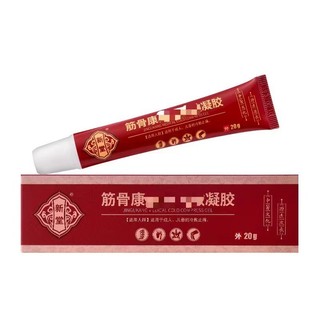 Shindo Muscle Bone Health Cold Pack Gel Muscle Bone Cervical Spine Vòng vai 20g Cold Pack Gel Shindo