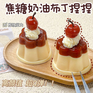 Steve Mô Phỏng Caramel Cherry Pudding Đồ Chơi Squishy Đồ Chơi Phục Hồi Chậm Q Bounce Giải Nén Thạch Đồ Chơi
