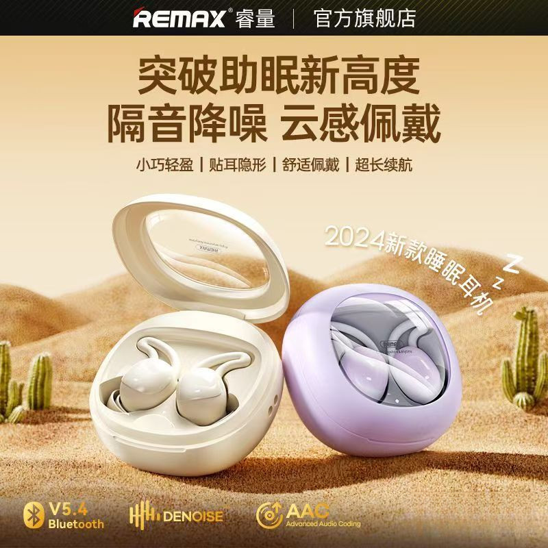  Tai nghe không dây REMAX Sleep Earbuds Bluetooth 5.4 độ trễ thấp khử tiếng ồn 
