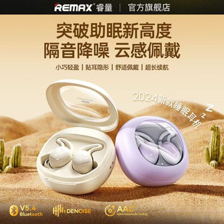  Tai nghe không dây REMAX Sleep Earbuds Bluetooth 5.4 độ trễ thấp khử tiếng ồn 