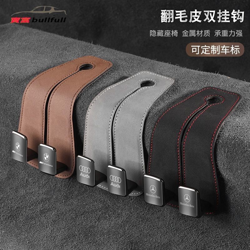 Móc Treo Đồ Gắn Sau Ghế Xe Benz Bmw Audi Da Lộn Gấp Gọn