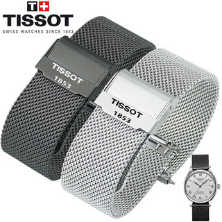 Dây đeo đồng hồ tissot 1853 t099 t006 milan tissot 19mm