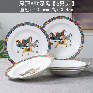 Cửa Hàng Chuẩn Bị#盘子菜盘陶瓷家用餐具深盘新款景德镇高级感骨瓷饭盘套装碟子#1. 26b