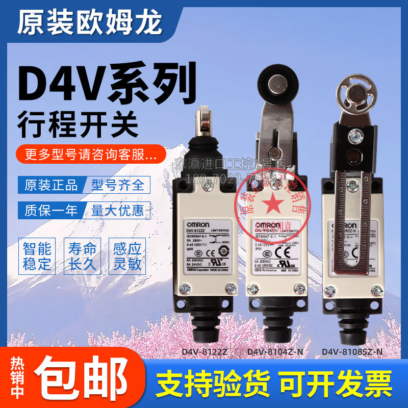 Công tắc giới hạn đột quỵ Omron D4V-8108SZ-N8108Z-N WLCA12-2N WLNJ HL-5030