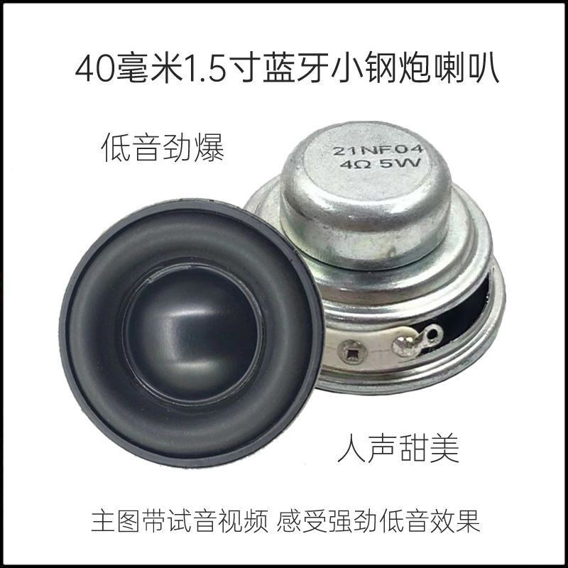 Loa Toàn Dải Loa Loa Toàn Dải 5cm 4 Euro 5W 40MM Loa Toàn Dải Nắp Nhôm Lớn Viền Cao Su Loa Trầm Madd