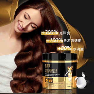 Yucaitang White Hacker Silk Protein Amino Acid Dầu Xả Sửa Chữa Khô Frizz Mịn Dưỡng Ẩm Sâu Mặt nạ Tóc