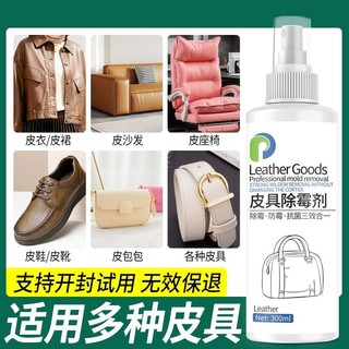 Hàng Da Nấm Mốc Tẩy Giày Da Loại Bỏ Nấm Mốc Loại Bỏ Điểm Nấm Mốc Điểm Bảo Trì Giày Vệ Sinh Da Thật Chính Hãng Nội Thất Loại Bỏ Nấm Mốc 3.2