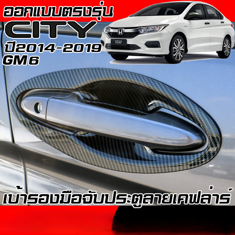 Vỏ tay nắm cửa bằng sợi Carbon Honda City GM6 2014-2019 Honda City