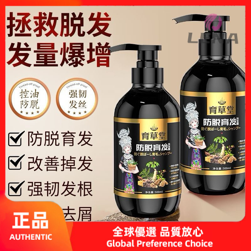 Lena 🍎 (500ml) dầu gội chống rụng tóc Chính hãng Grass Hall Dầu gội chống gàu