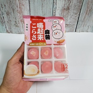 BÁNH MOCHI KEM LẠNH NHÂN TRÁI CÂY GÓI 12 cái 180g ( VỊ DÂU TÂY - XOÀI - NHO XANH - DÂU ĐEN )
