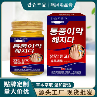 In stock and fast delivery#Korean Gout Xiaojing Care Cream Joint Drum Bag Finger Toe Crystallization Knee Swelling and Pain3.18LNN