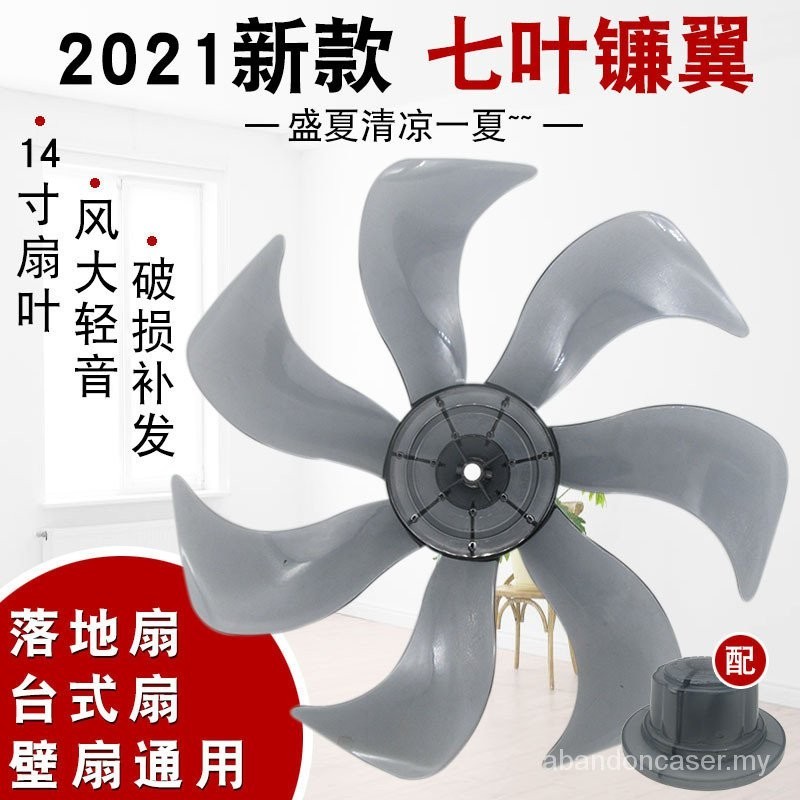 Đa Năng Phong Cách Mới Phụ Kiện Sàn 14Inch Để Bàn Quạt Treo Tường Dày 350 Mm Lưỡi Gió 1l8s Mlb9