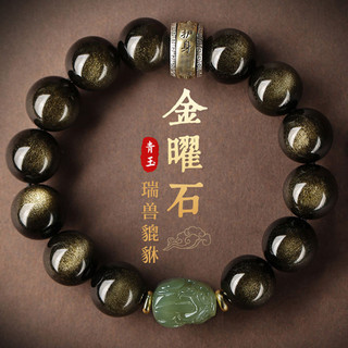 Tự Nhiên Chalcedony Pixiu Vòng Tay Obsidian Vàng Obsidian Nam Nữ Bùa Hộ Mệnh Hạt Vòng Tay Pixiu Trang Sức Quà Tặng Sinh Nhật