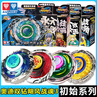 ✨Chính hãng Audi Double Diamond Battle King Top 3 Đồ chơi trẻ em Quà tặng