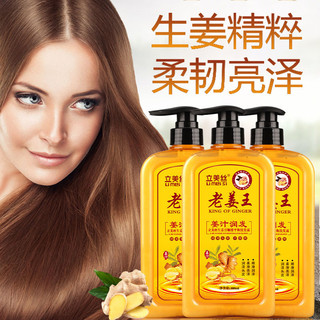 Hot Sale#Ginger Shampoo Mature Ginger Ginger Juice Anti-Dandruf and Relieve Itching Oil Control Shampoo Paste Milk Soft Hair Conditioner ManufacturerMQ3L YMFO