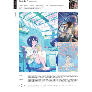 Illustration 2024 (Japanese Edition)