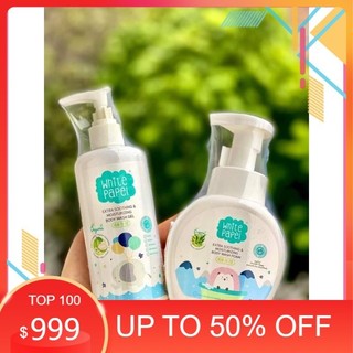 Gel tắm dịu da và Sữa tắm dưỡng ẩm dịu nhẹ White Papel cho bé, an toàn cho da nhạy cảm