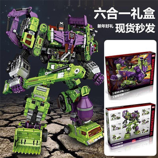  Nbk Hercules Kỹ Thuật Xe 6-Fit Robot Xẻng Xô Treo Máy Xúc Mô Hình Biến Dạng Đồ Chơi Cậu Bé 