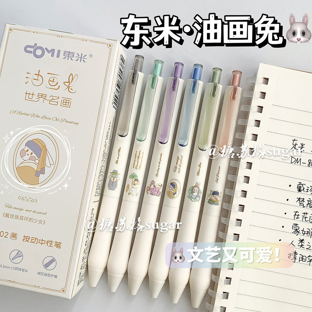 Dongmi Press Pen DM802 Tranh Sơn Dầu Thỏ ins Bút Gel Đầu Bầu Có Giá Trị Cao Học Sinh Cọ Giá Rẻ Bút C