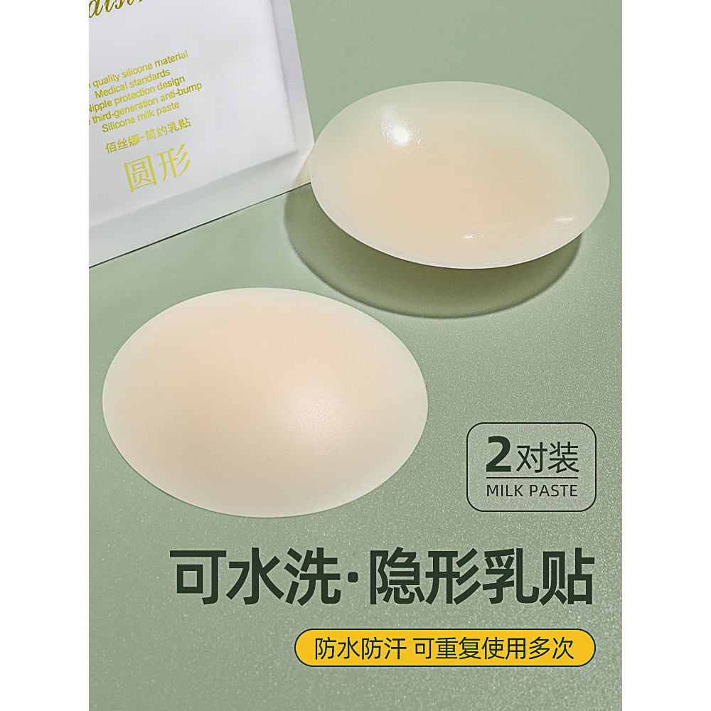 Miếng dán ngực silicon Miếng dán ngực Silicone Miếng dán ngực vô hình Miếng dán ngực Silicone Miếng dán ngực nữ Sử dụng lớn ngực nhỏ chống chảy xệ