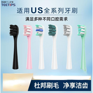 Teetips Thích hợp cho đầu bàn chải đánh răng điện Usmile y1s / p3 / p1 / u3 / số 1 / y4s / Đầu thay thế 45 độ