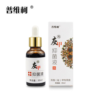 Ưu tiên Boutique#普维柯亮甲抑菌液灰指甲药亮甲新套装亮甲抑菌剂套装可OEMWY3
