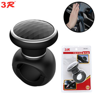  Tay Quay Trợ Lực Vô Lăng Chính Hãng 3R Núm Tròn Trợ Lực Tay Lái Xe Hơi 3R-2252 