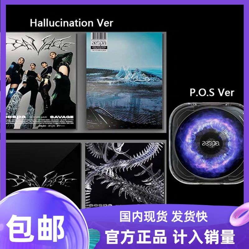 Miễn Phí Vận Chuyển Lô Đầu Tiên aespa Tháng Mười Trở Lại Savage Album Đầu Tiên Mini Album Miễn Phí Bonus Poster