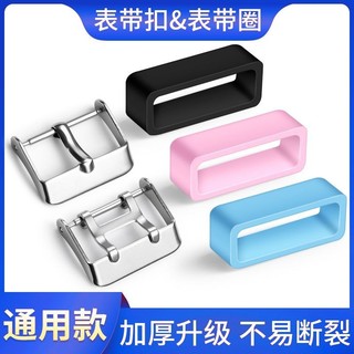 Phụ kiện đồng hồ điện thoại trẻ em phổ thông Khóa vòng cao su Khóa hoạt động Vòng đồng hồ silicon cố định Vòng đeo tay Vòng khóa _ keyyyue.vn