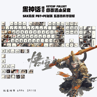 Huyền thoại đen Ngộ Không Keycap Cherry Profile Tương thích với 60 / 64 / 68 / 87 / 98 Bàn phím trục từ tính Dye Sub PBT Keycap Set 125 Keycap