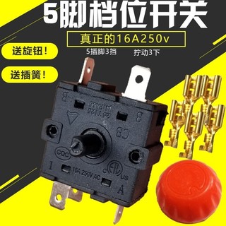 Máy sưởi công tắc 5 chân 3 bánh, máy sưởi, Máy sưởi dầu điện, máy sưởi, phụ kiện máy sưởi điện 16a250V
