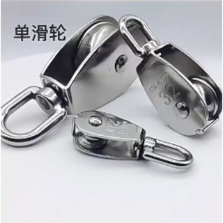 Ròng rọc đơn nâng ròng rọc cố định ròng rọc lực kéo dây ròng rọc chất liệu ròng rọc inox 304