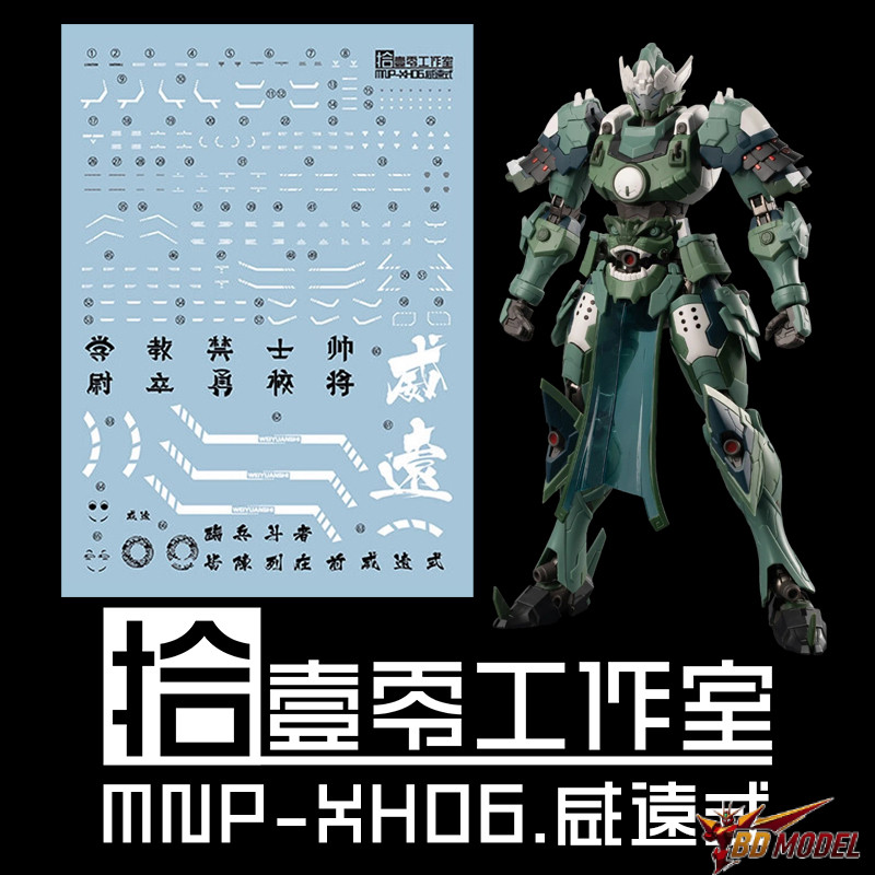 Nước DECAL [1010Studio] MNP-XH06 WEI YUAN SHI