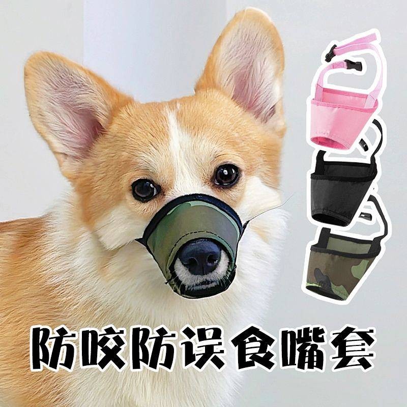 Pet Dog Muzzle Anti-Bite Anti-Barking Anti-Eating Muzzle Mouth Cover Mask Corgi Medium Dog Anti-Mise