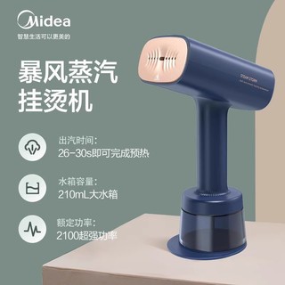 Midea / midea máy hấp may ybj21t1 hơi nước hộ gia đình di động ủi quần áo cầm tay máy ủi