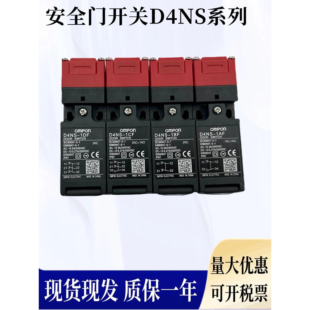 Công tắc cửa an ninh D4NS-1AF / 2AF / 4AF / 1BF / 2EF / 4BF1CF2CF4CF1DF9AF9DF