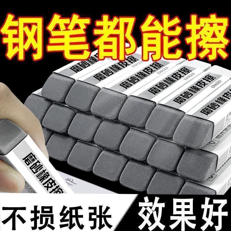 Matte Eraser Matte Eraser Fountain Pen Eraser Sinh viên Chuyên dụng Dual-Sử dụng Bút máy màu đen xóa