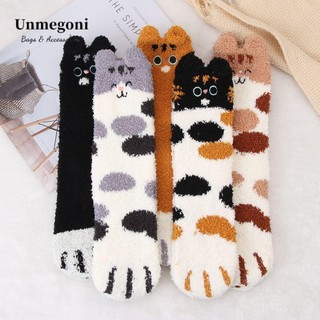 Unmegoni Nhung San Hô Lông Cừu San Hô Mềm Mại Dày Dặn Giữ Ấm Mùa Đông Hình Dấu Chân Dễ Thương