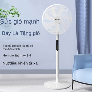 quạt cây Quạt Sàn Hộ Gia Đình Điều Khiển quạt điện Từ Xa Quạt Điện Hai Trong Một Cơ Lắc Đầu Ba Tốc Độ