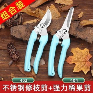 Best-seller on douyin#Stainless Steel Branch Pruning Shear Picking Fruit Flower and Wood Scissors Garden Fruit Tree Flower Branch Grafting Gardening Scissors ToolMQ3L KDQI