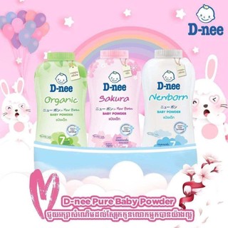 Phấn Thơm, Phấn Rôm Dnee Thái Lan 350gram cho bé