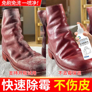 Hàng Da Nấm Mốc Tẩy Giày Da Loại Bỏ Nấm Mốc Loại Bỏ Điểm Nấm Mốc Điểm Bảo Trì Giày Vệ Sinh Da Thật Chính Hãng Nội Thất Loại Bỏ Nấm Mốc 3.2