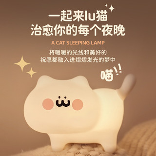 Đèn ngủ mèo Hoạt Hình vỗ nhẹ đèn ngủ đi kèm đèn ngủ, bầu không khí, bảo vệ mắt, đèn cảm biến sạc phòng ngủ