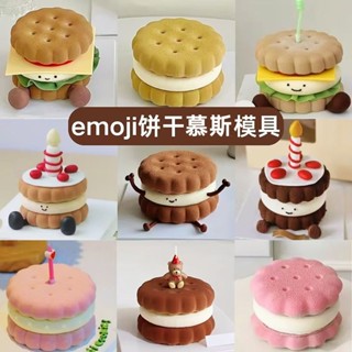 Biểu tượng cảm xúc Bánh Quy Mousse Khuôn Làm Bánh DIY Ren Tròn Sandwich Sôcôla Món Tráng Miệng Pinch Khuôn Nhạc 