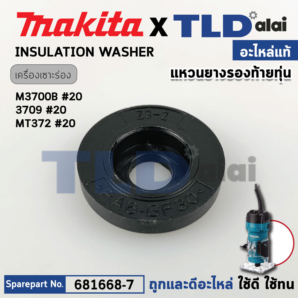 Vòng cách nhiệt phía sau Phao (Chính hãng) (681668-7) Sử dụng Makita với các mẫu M3700 M3702 3709 44