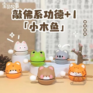  Tik Tok Phong Cách Mới Cá Gỗ Gõ Gõ Gõ Gõ Ếch Ngộ nghĩnh Búp Bê Cá Gỗ Mèo May Mắn Cá Gỗ Capybara Búp Bê Cá Gỗ Cừu Búp Bê Cá Gỗ Gấu Trúc Nhỏ Cá Gỗ Vui Nhộn Cá Gỗ Nhỏ Trang Trí Cá Giải Nén